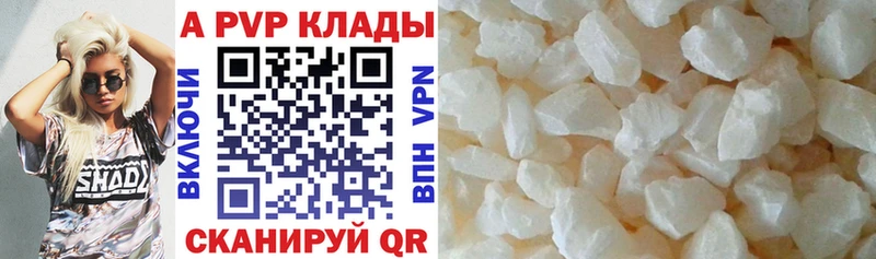 APVP СК  где купить наркотик  Якутск 