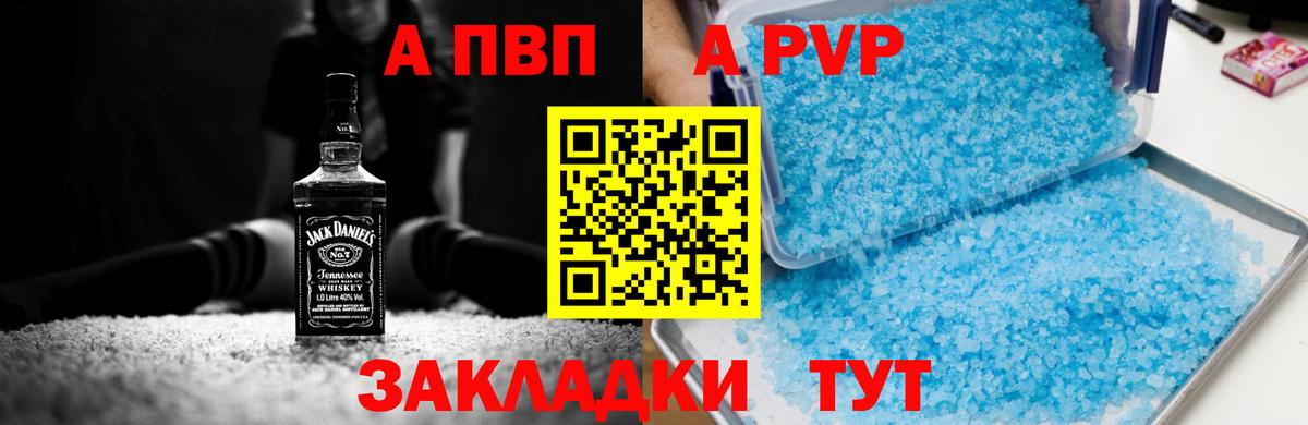 A PVP СК КРИС  А ПВП  Якутск  А ПВП крисы CK  Alfa_PVP мука  Вход с VPN 