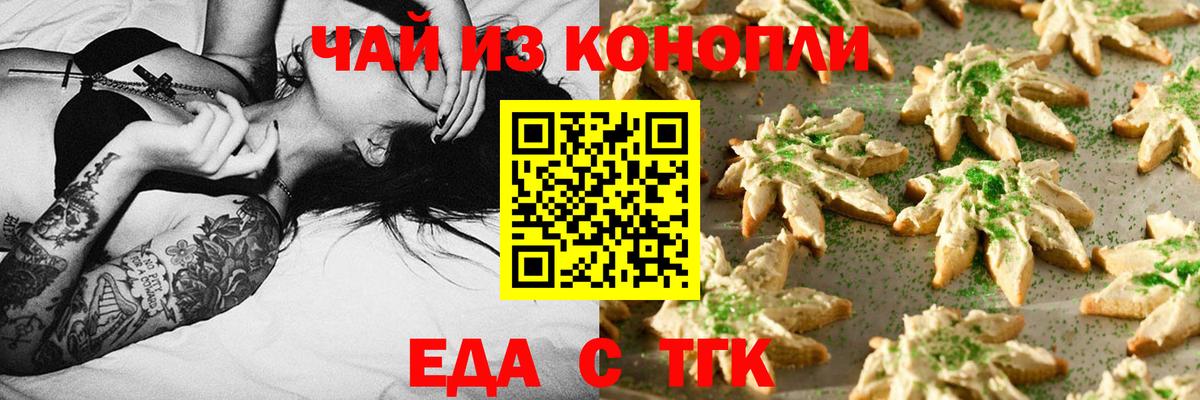 Якутск  Еда ТГК марихуана  Вход с VPN 