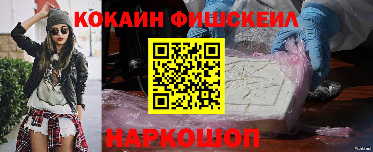 КОКАИН Эквадор  Кокаин 99%  Якутск  Вход с VPN 
