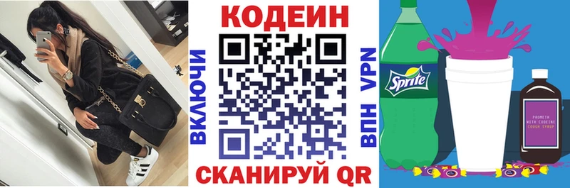 продажа наркотиков Якутск Кодеиновый сироп Lean напиток Lean (лин)