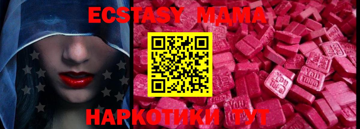 Экстази TESLA Якутск