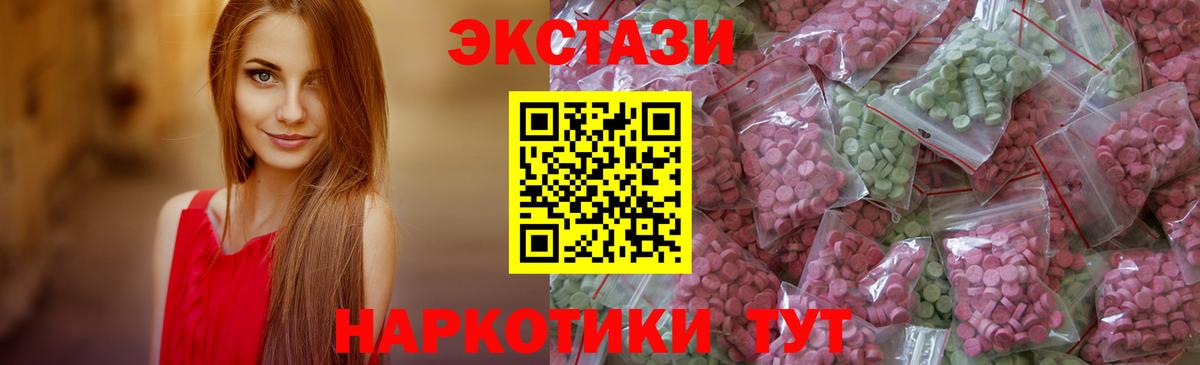 Ecstasy 280 MDMA  Вход с VPN  Ecstasy  Якутск 