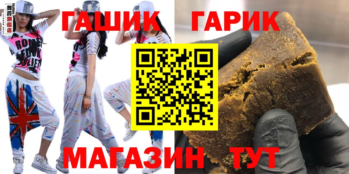 ГАШ хэш  Вход с VPN  Якутск  ГАШ индика сатива 