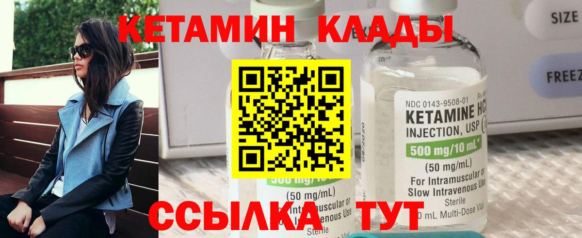 Якутск  Кетамин VHQ  Вход с VPN 