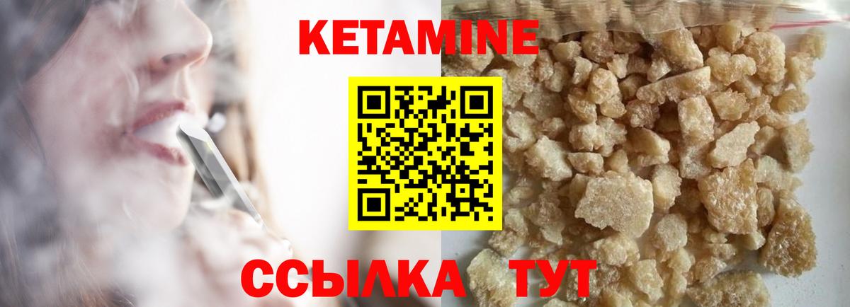 КЕТАМИН ketamine Якутск
