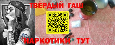 гашишное масло Обь