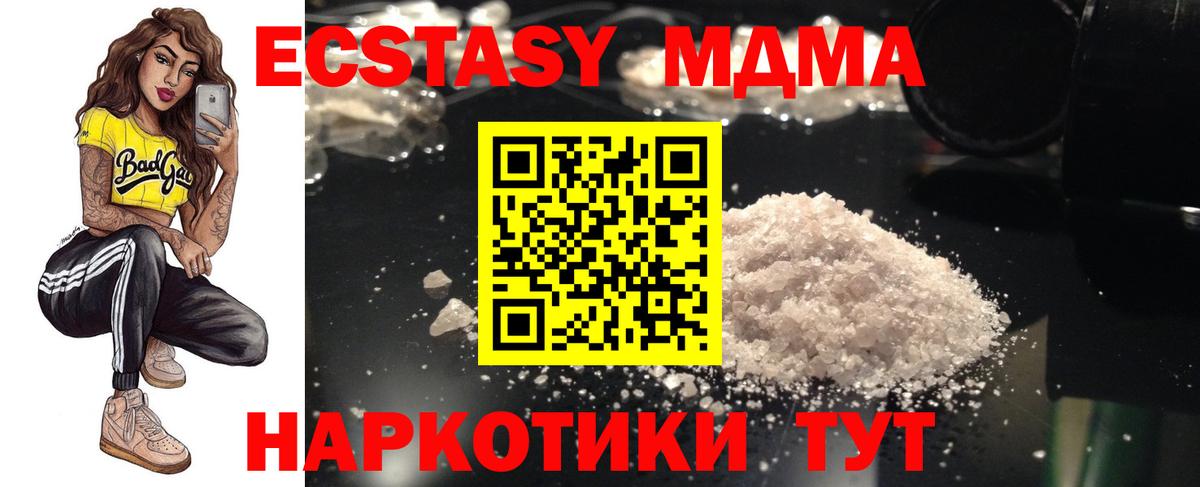 Якутск  MDMA молли  Вход с VPN  МДМА кристаллы 