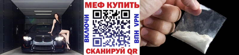 Мефедрон мяу мяу  Якутск 
