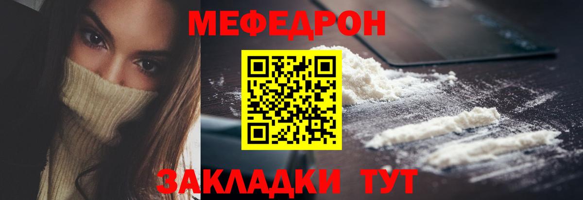 МЕФ кристаллы Якутск