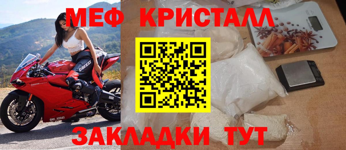 Меф  Меф мука  закладки  Якутск  Вход с VPN 