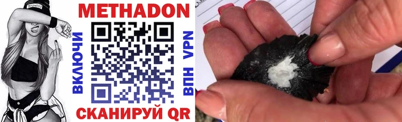 Метадон methadone  купить закладку  Якутск 