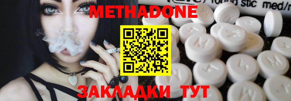 Метадон VHQ  Метадон methadone  Якутск  Вход с VPN 