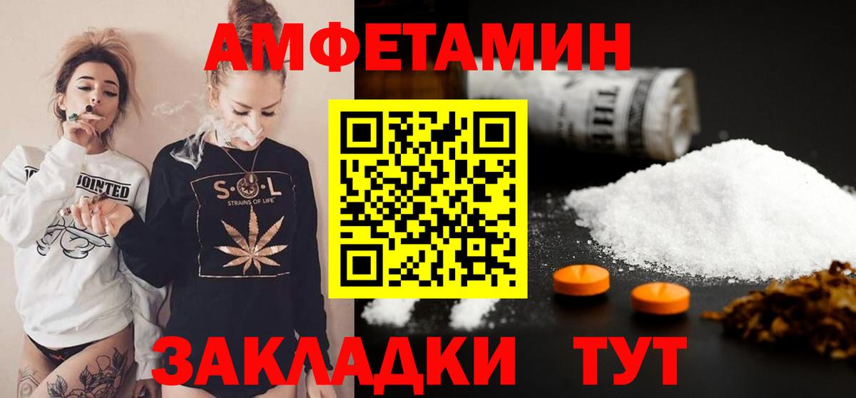 Метамфетамин винт Якутск