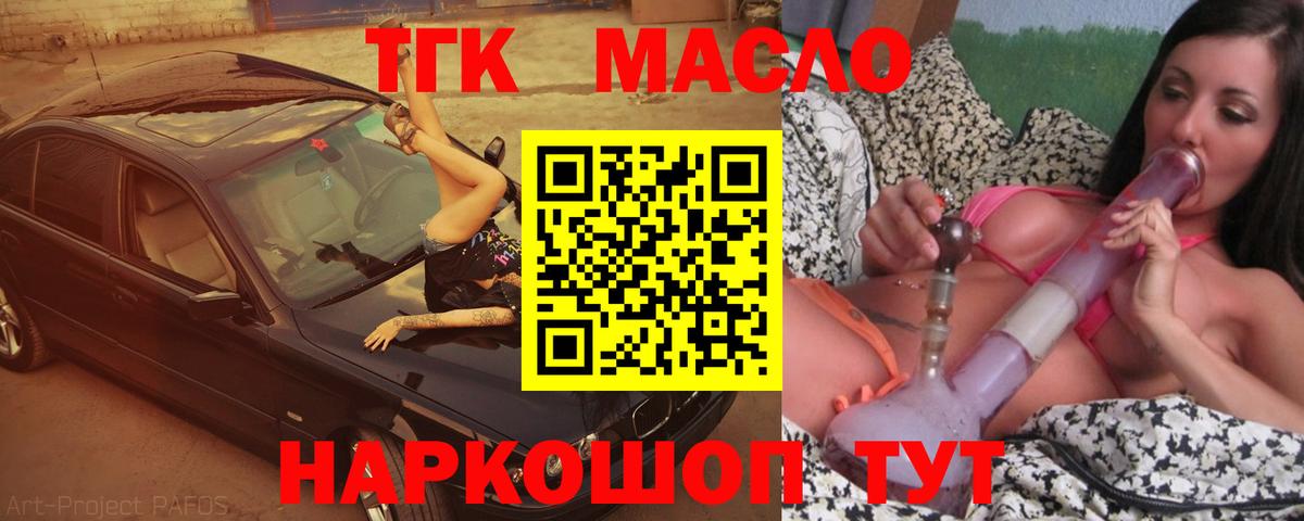   вход  Вход с VPN  хочу   Якутск  ТГК вейп с тгк  Дистиллят ТГК концентрат 