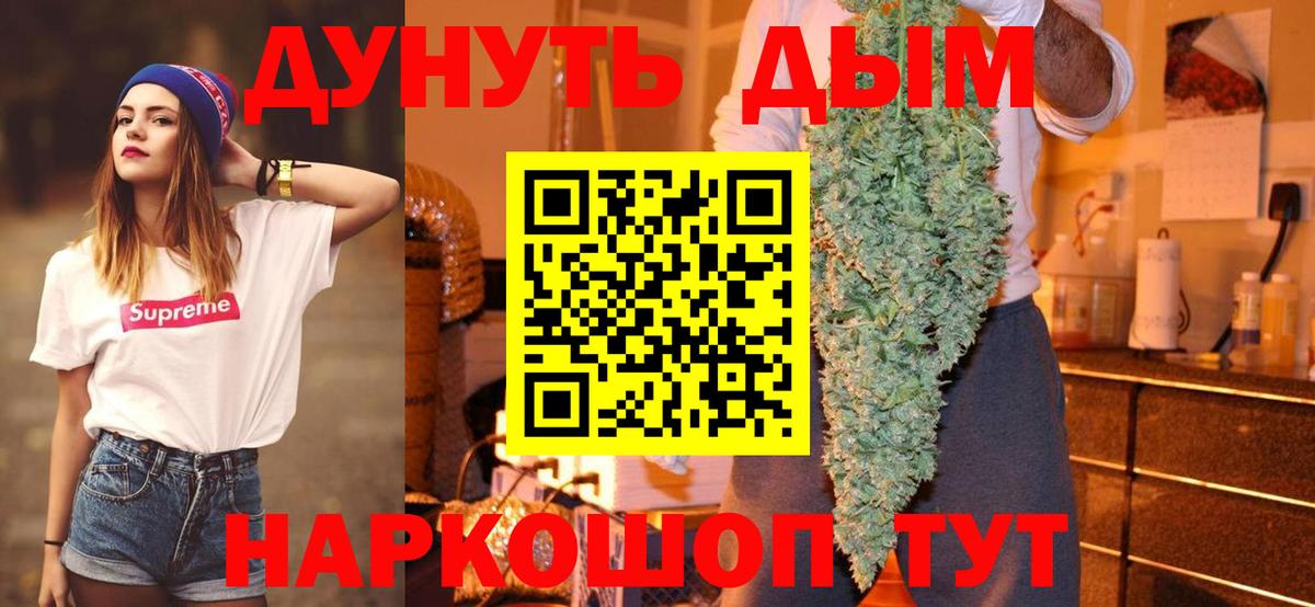 Шишки марихуана ГИДРОПОН  Вход с VPN  Шишки марихуана план  Шишки марихуана план  Якутск 